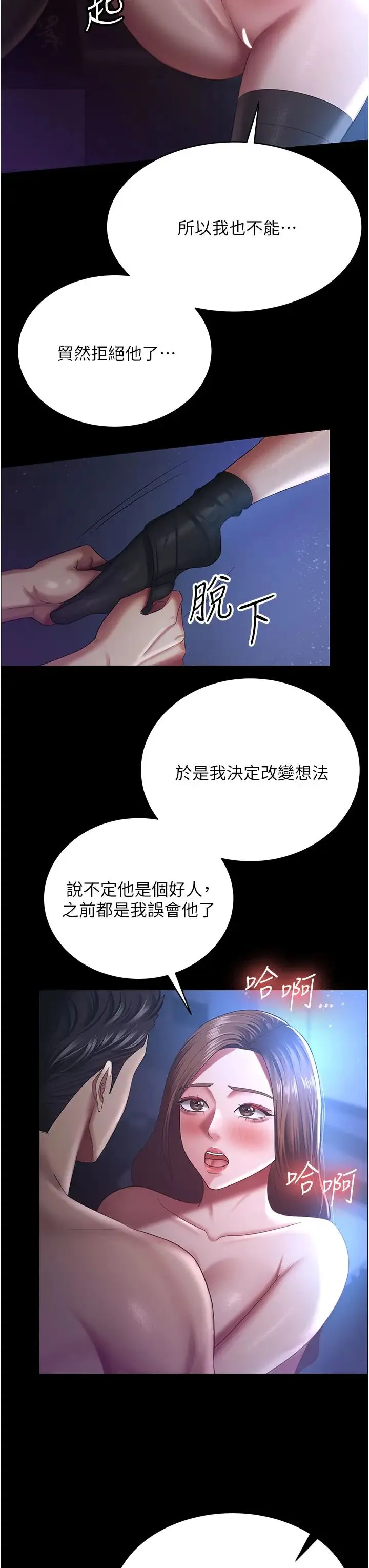 你老婆我收下了 第28話-在老公的辦公室偷情 第13页