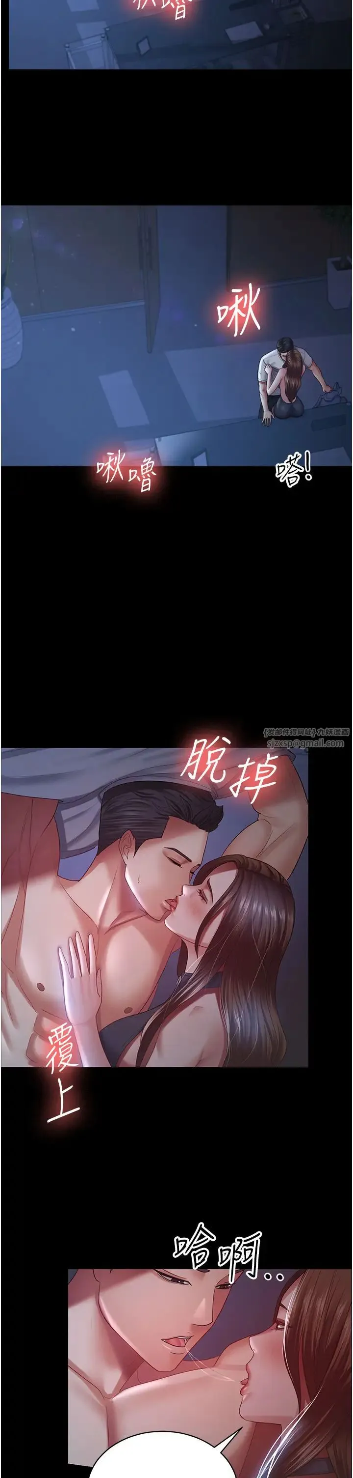 你老婆我收下了 第28話-在老公的辦公室偷情 第9页