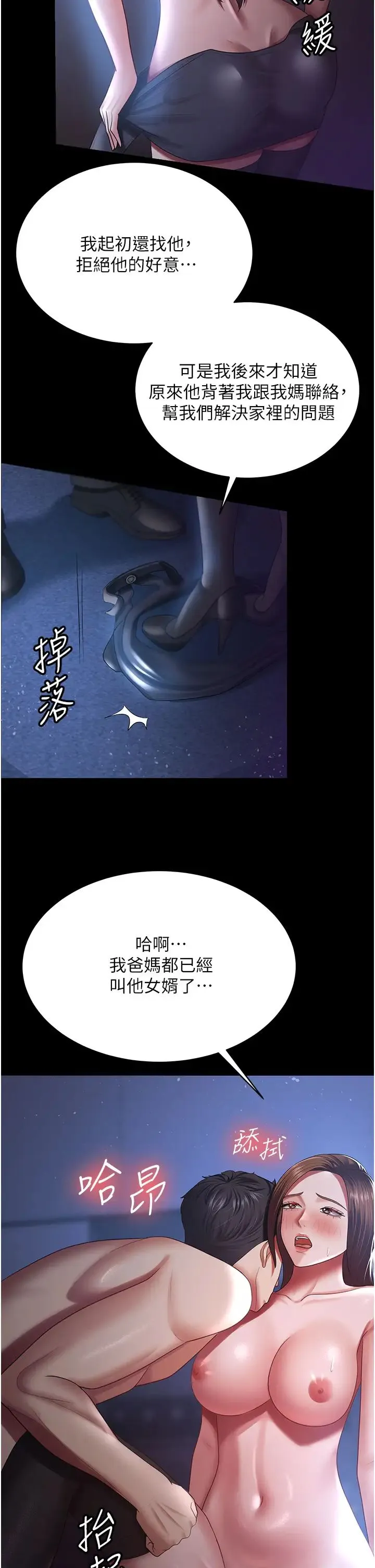 你老婆我收下了 第28話-在老公的辦公室偷情 第12页