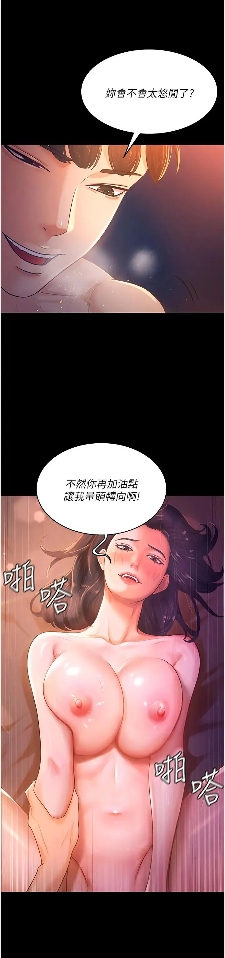 你老婆我收下了 第2话-先试车才知道好不好用! 第33页