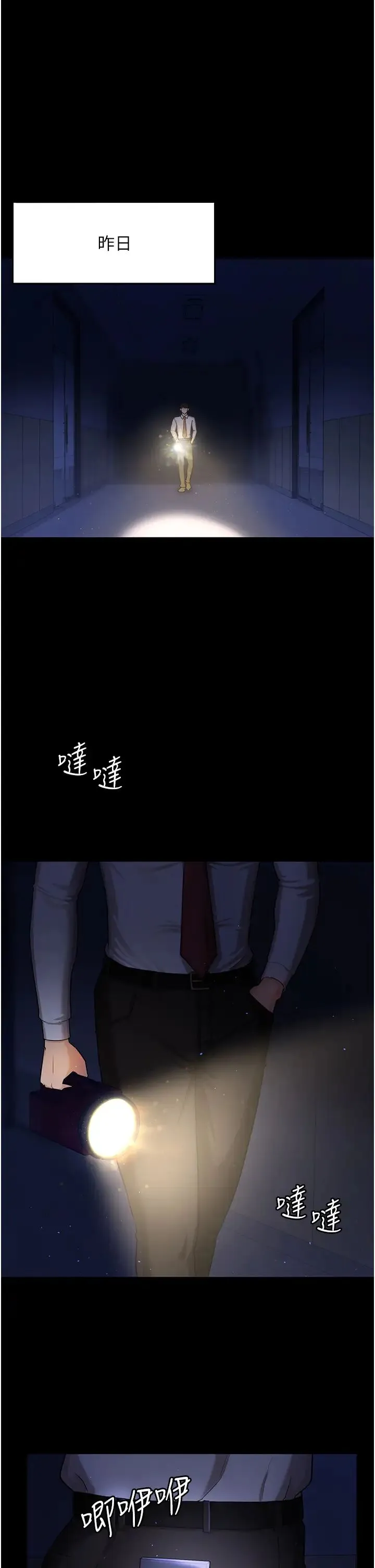 你老婆我收下了 第2话-先试车才知道好不好用! 第4页