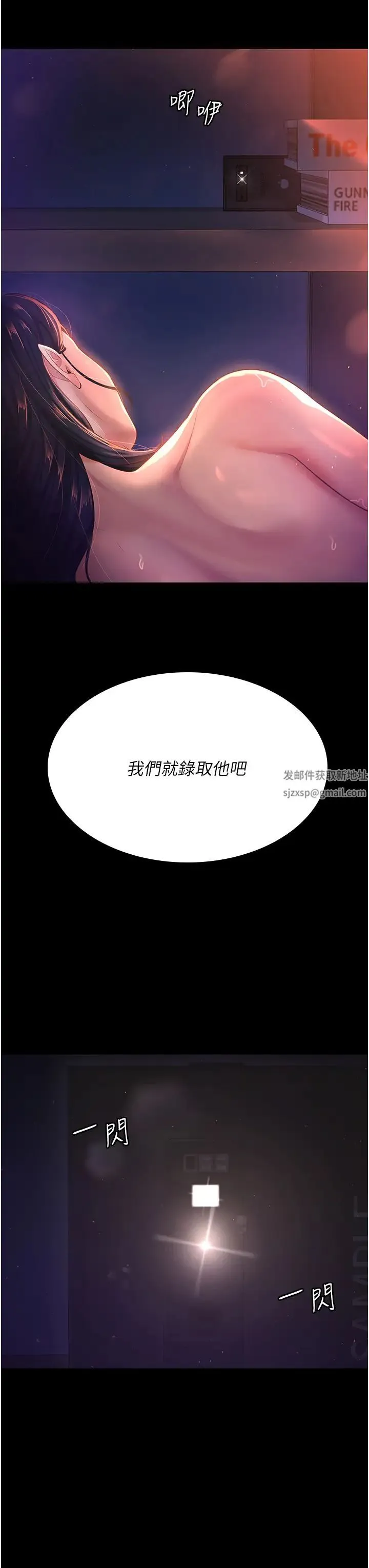 你老婆我收下了 第2话-先试车才知道好不好用! 第43页