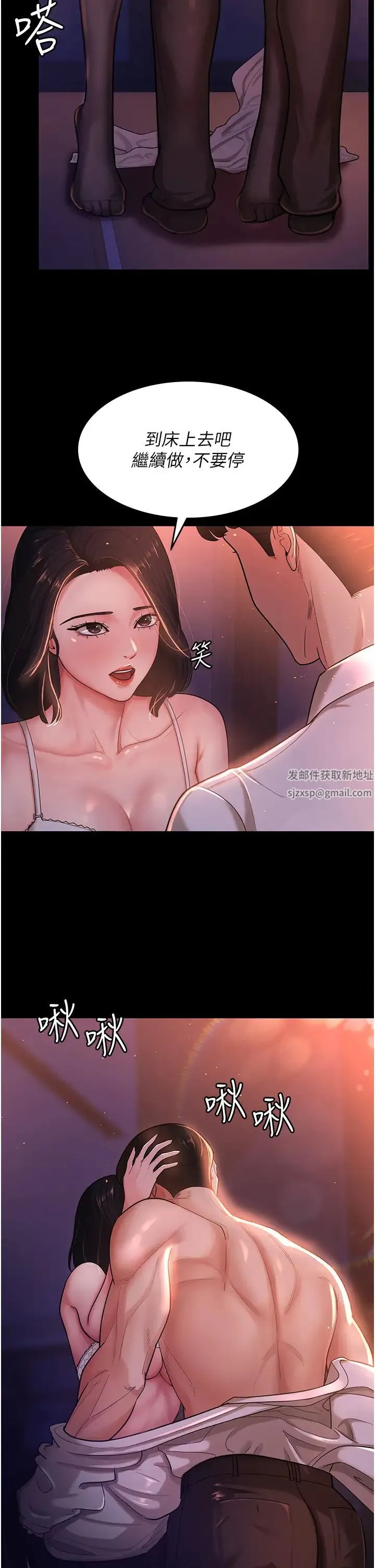 你老婆我收下了 第2话-先试车才知道好不好用! 第23页