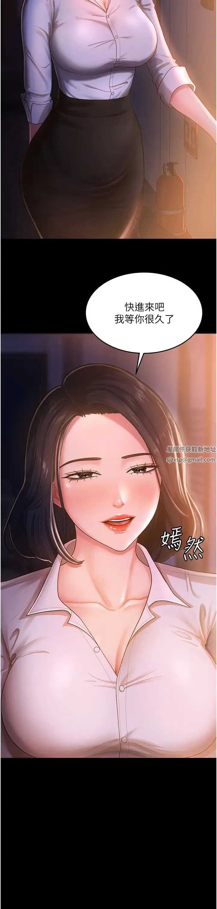 你老婆我收下了 第2话-先试车才知道好不好用! 第2页