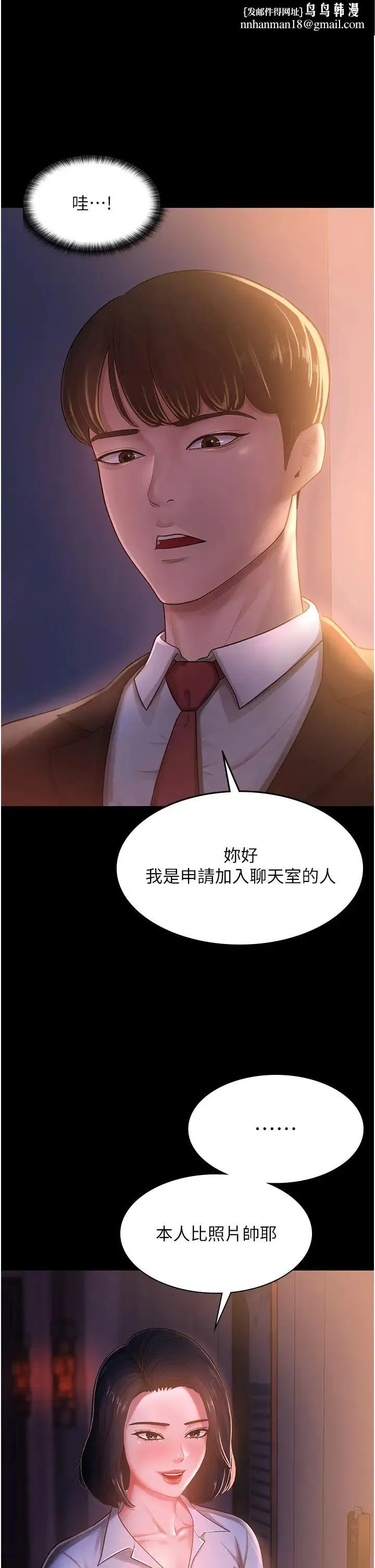 你老婆我收下了 第2话-先试车才知道好不好用! 第1页