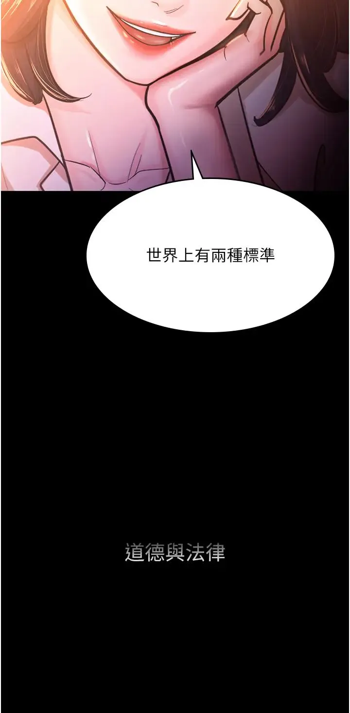 你老婆我收下了 第2话-先试车才知道好不好用! 第11页