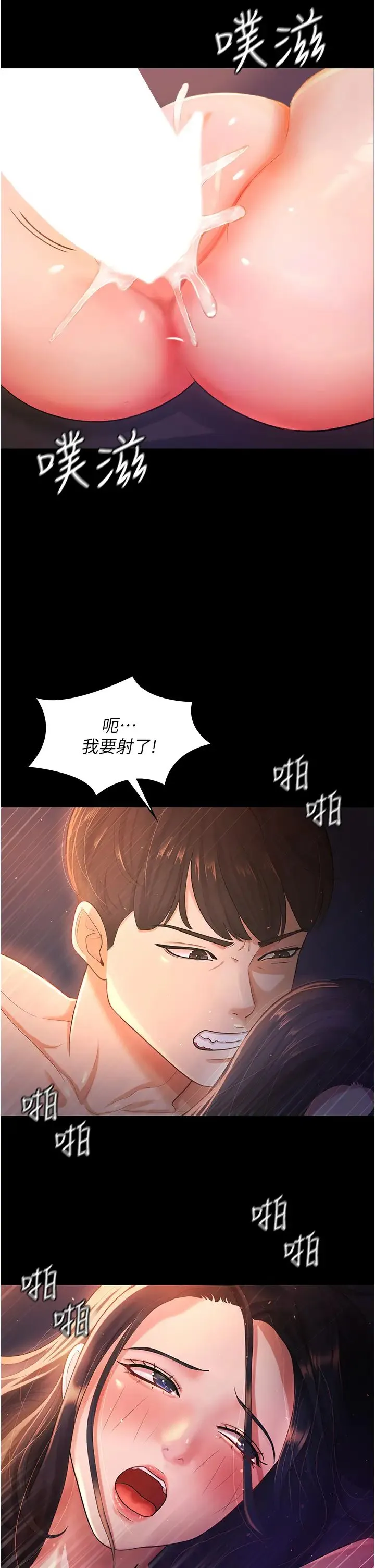 你老婆我收下了 第2话-先试车才知道好不好用! 第39页