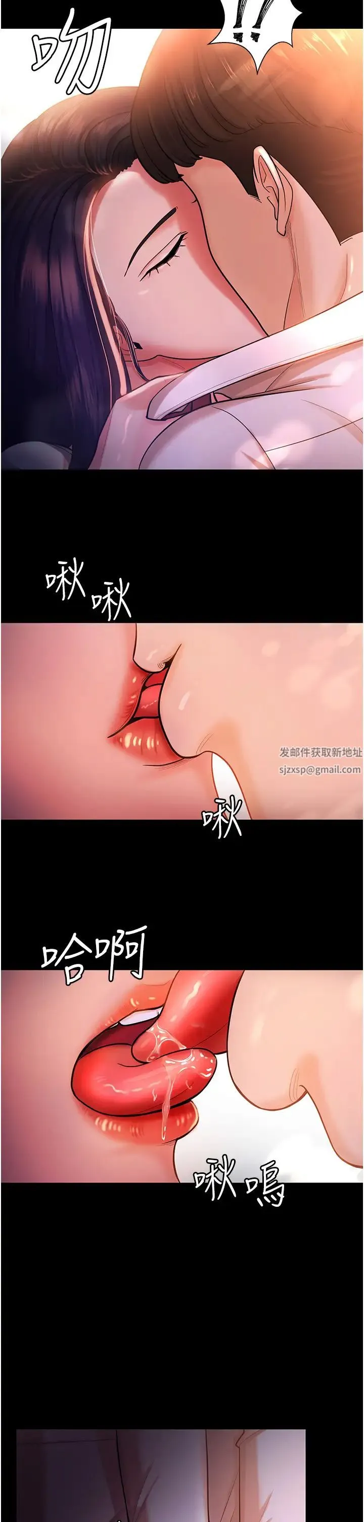 你老婆我收下了 第2话-先试车才知道好不好用! 第20页
