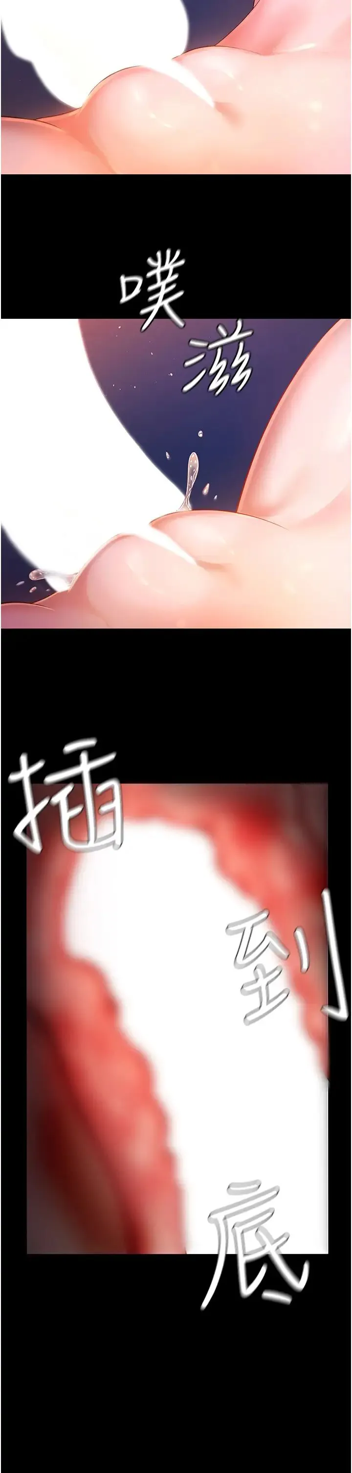 你老婆我收下了 第2话-先试车才知道好不好用! 第29页