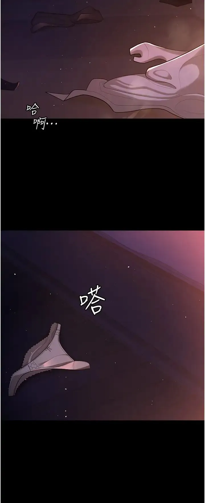 你老婆我收下了 第2话-先试车才知道好不好用! 第25页