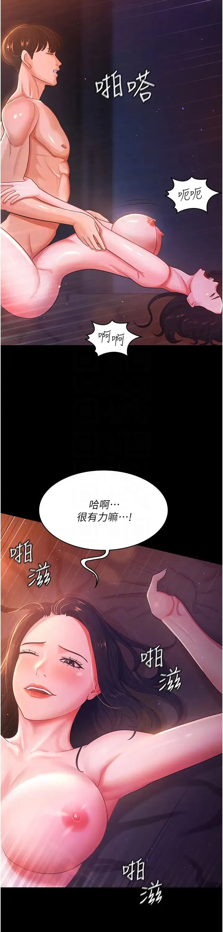 你老婆我收下了 第2话-先试车才知道好不好用! 第32页