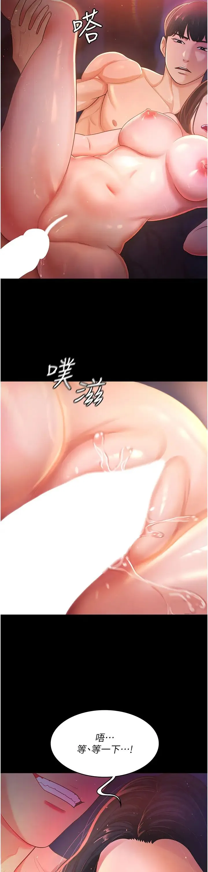 你老婆我收下了 第2话-先试车才知道好不好用! 第36页