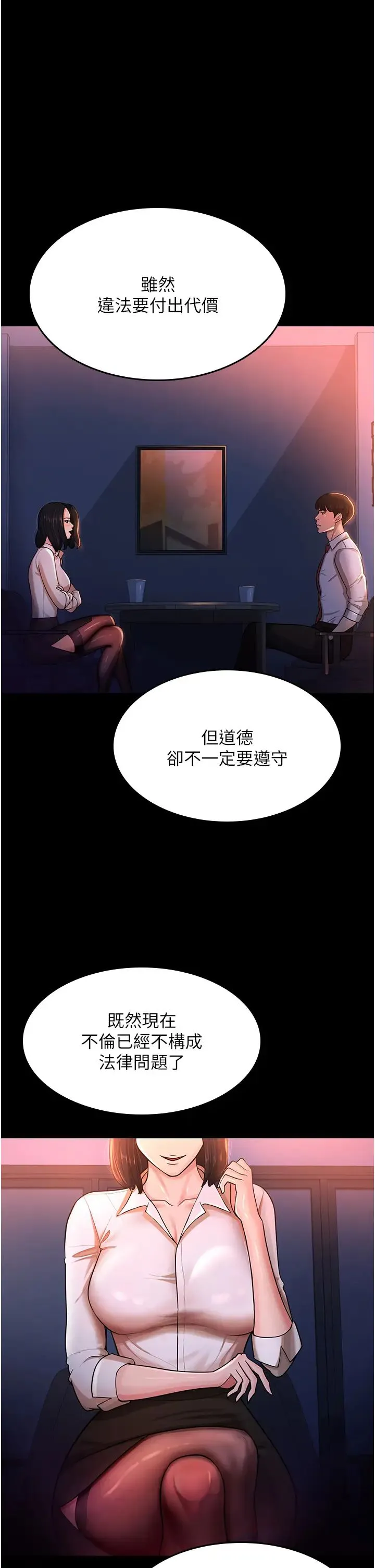 你老婆我收下了 第2话-先试车才知道好不好用! 第12页
