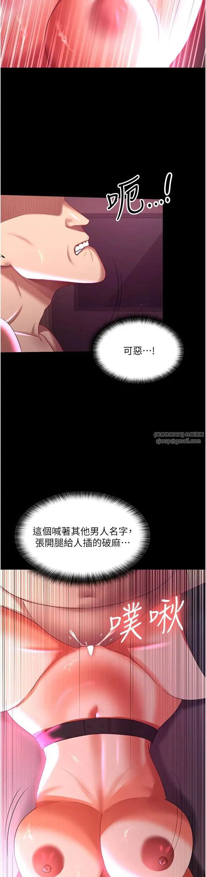 你老婆我收下了 第38話-你怎麼在我後面? 第7页
