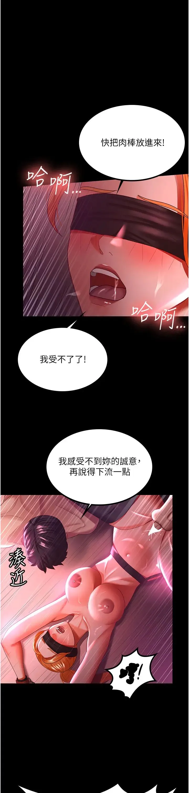 你老婆我收下了 第38話-你怎麼在我後面? 第1页
