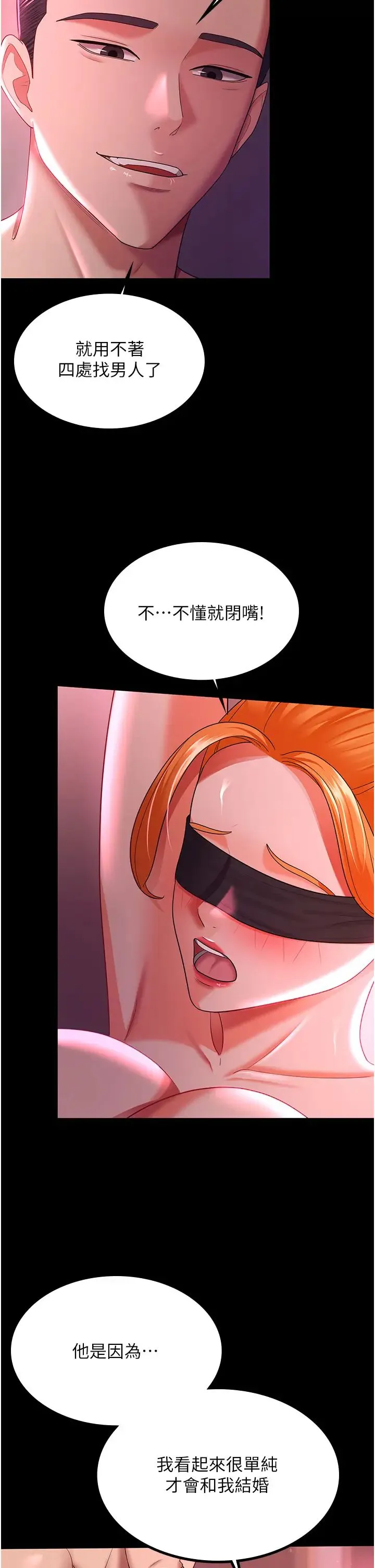 你老婆我收下了 第38話-你怎麼在我後面? 第13页