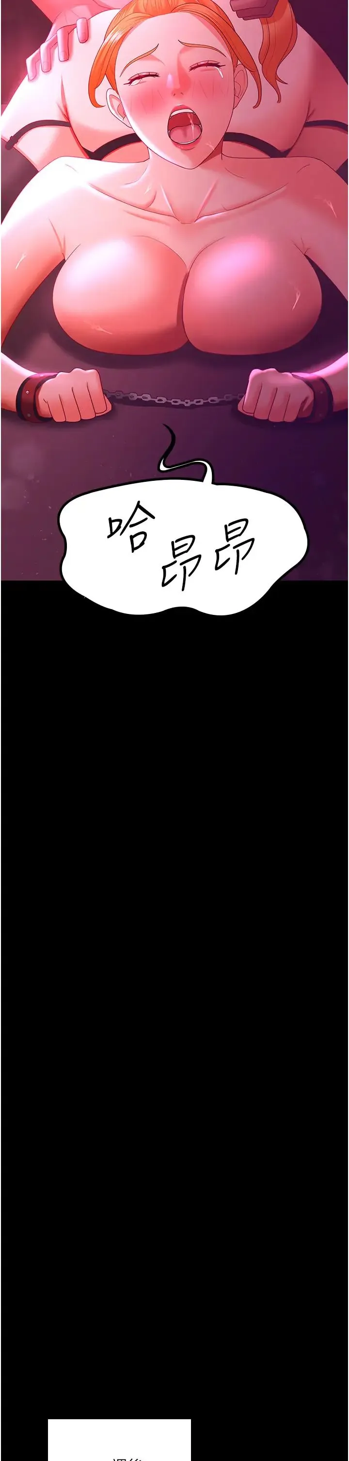 你老婆我收下了 第38話-你怎麼在我後面? 第33页