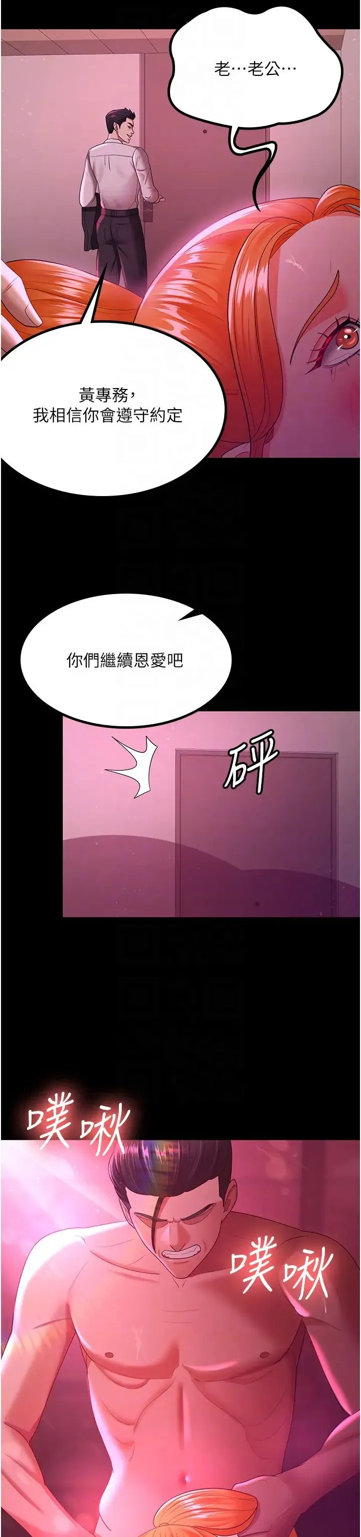 你老婆我收下了 第38話-你怎麼在我後面? 第32页