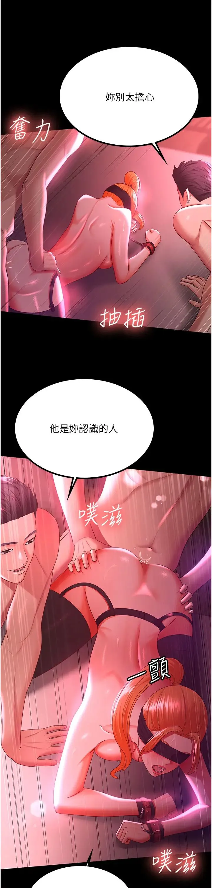 你老婆我收下了 第38話-你怎麼在我後面? 第25页