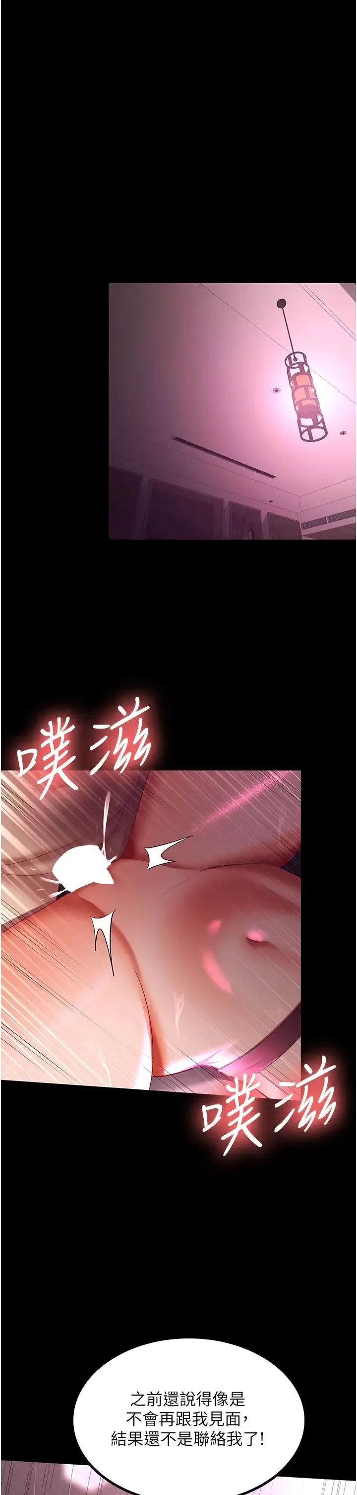 你老婆我收下了 第38話-你怎麼在我後面? 第5页