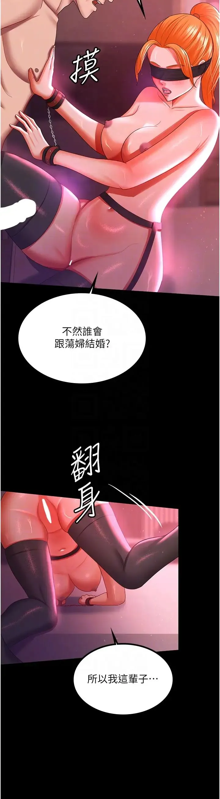 你老婆我收下了 第38話-你怎麼在我後面? 第14页