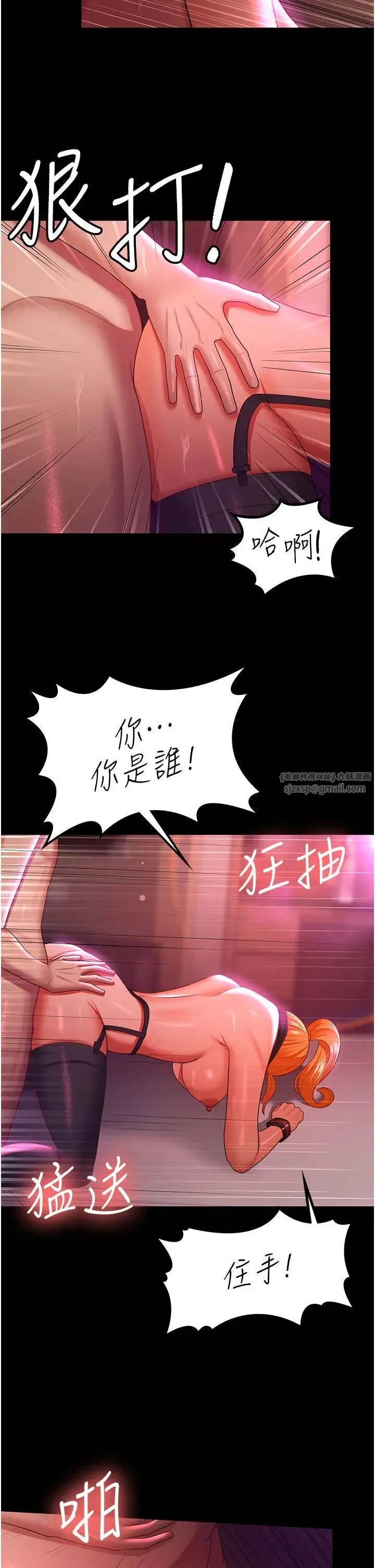 你老婆我收下了 第38話-你怎麼在我後面? 第23页