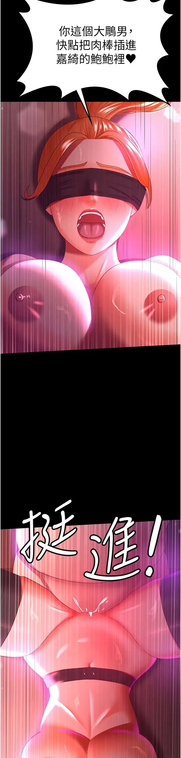 你老婆我收下了 第38話-你怎麼在我後面? 第2页