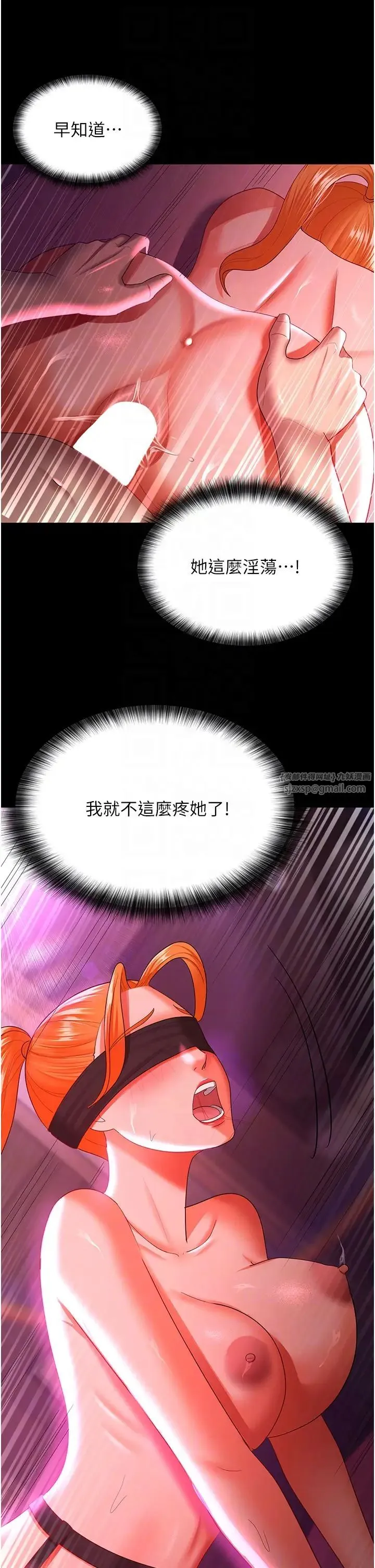 你老婆我收下了 第38話-你怎麼在我後面? 第18页