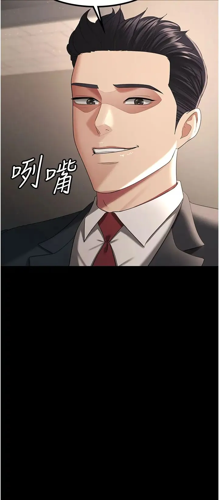 你老婆我收下了 第38話-你怎麼在我後面? 第37页