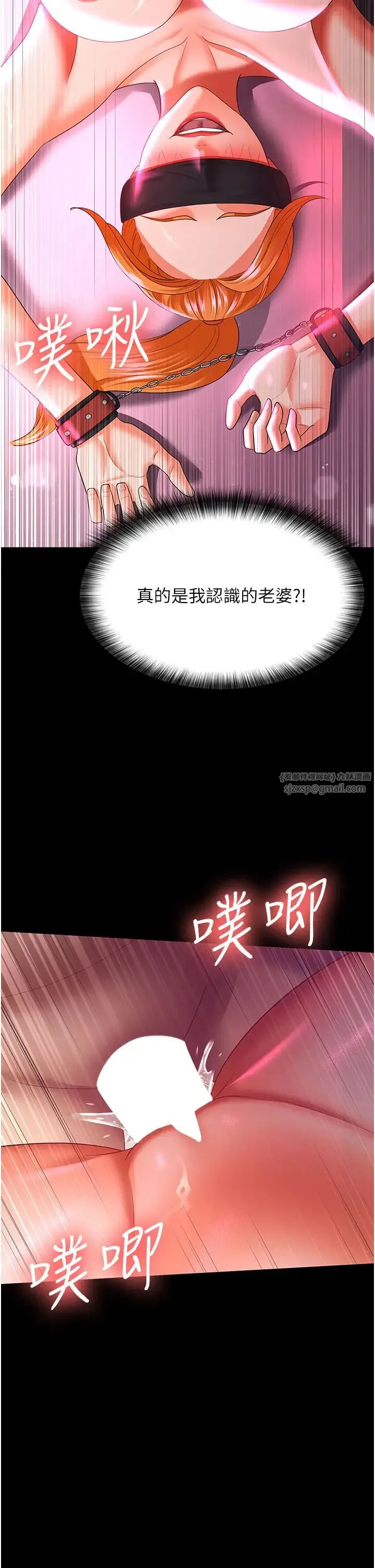 你老婆我收下了 第38話-你怎麼在我後面? 第8页