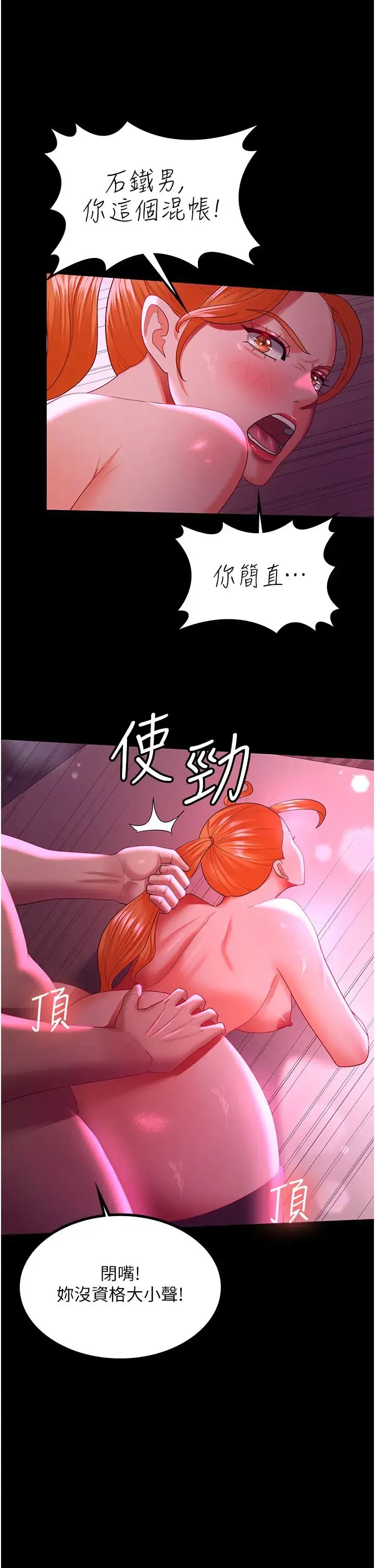 你老婆我收下了 第38話-你怎麼在我後面? 第31页