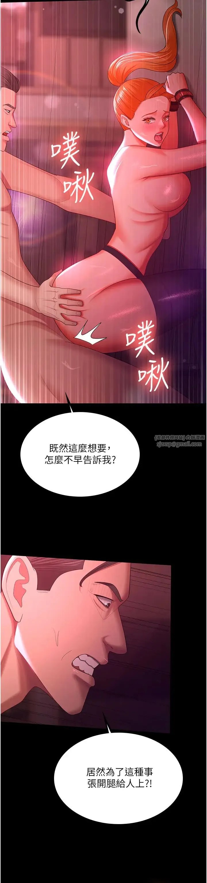 你老婆我收下了 第38話-你怎麼在我後面? 第27页