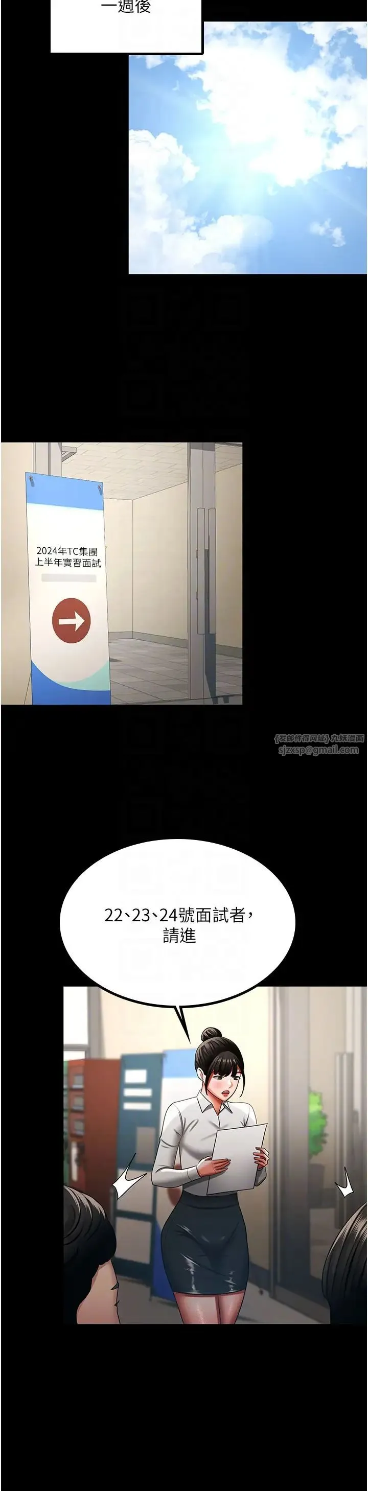 你老婆我收下了 第38話-你怎麼在我後面? 第34页