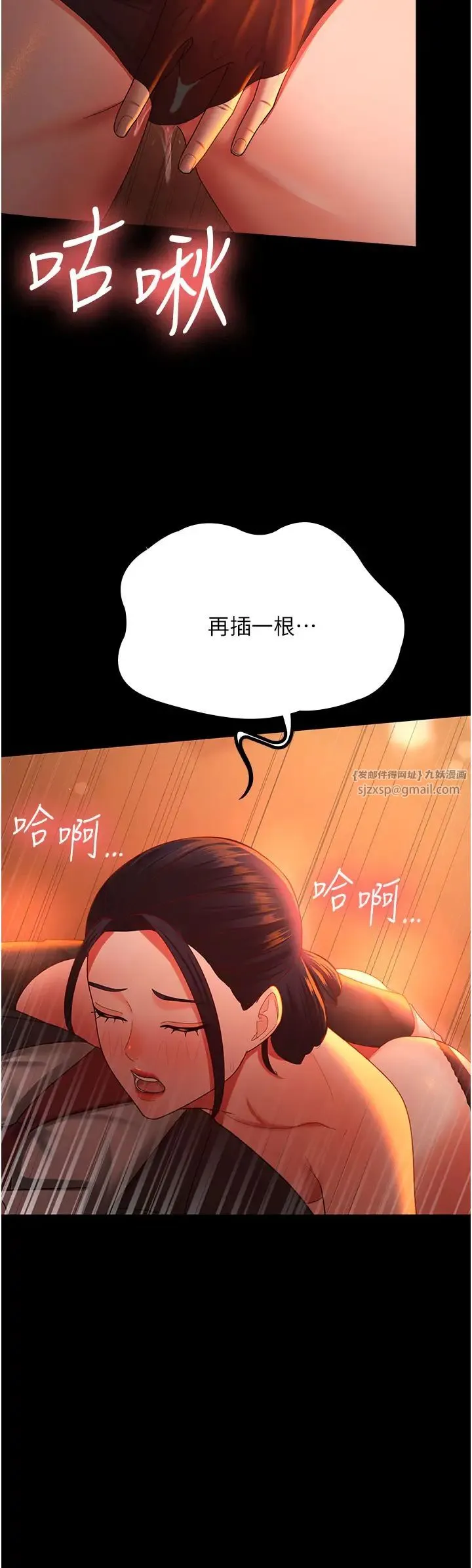 你老婆我收下了 第39話-面試合格的「賀禮」 第25页