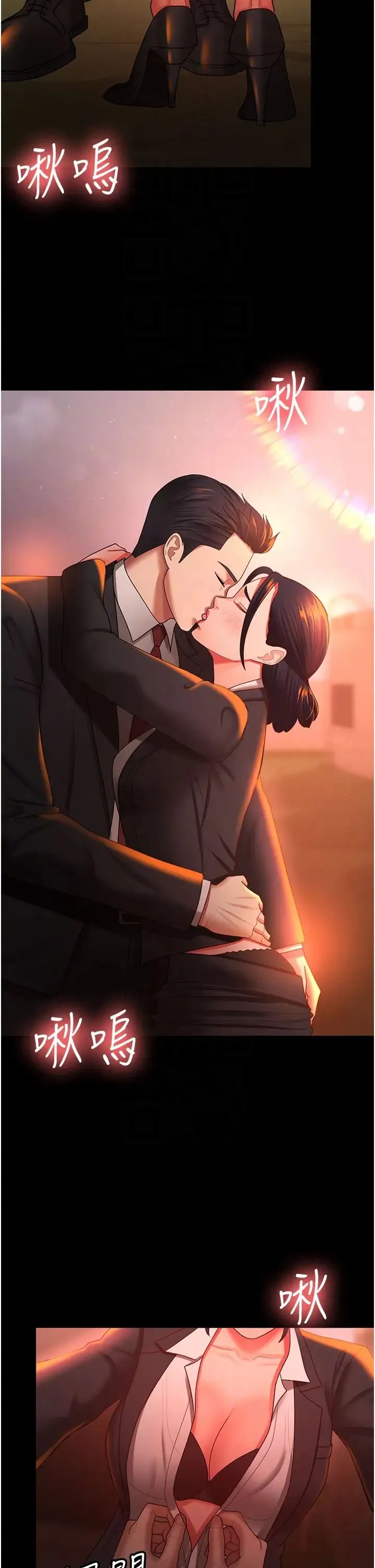 你老婆我收下了 第39話-面試合格的「賀禮」 第22页