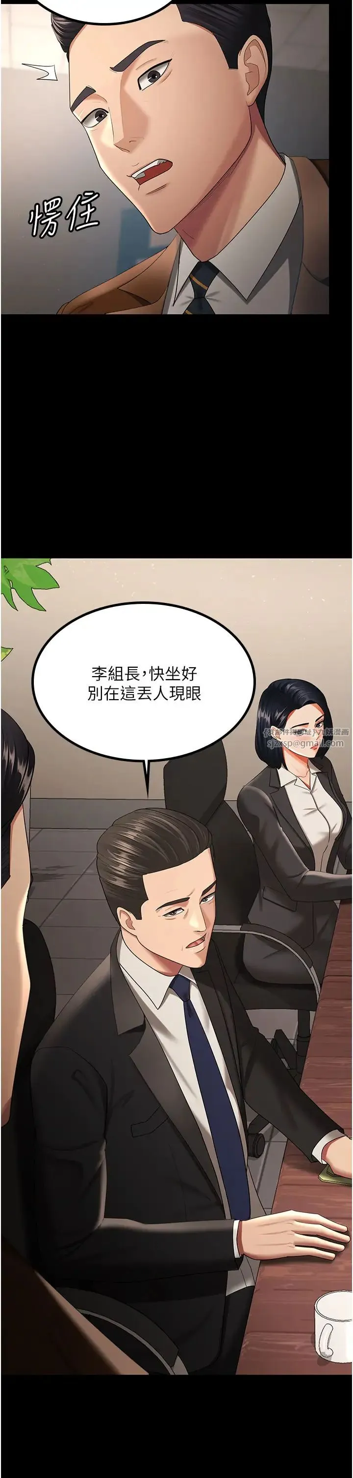 你老婆我收下了 第39話-面試合格的「賀禮」 第2页