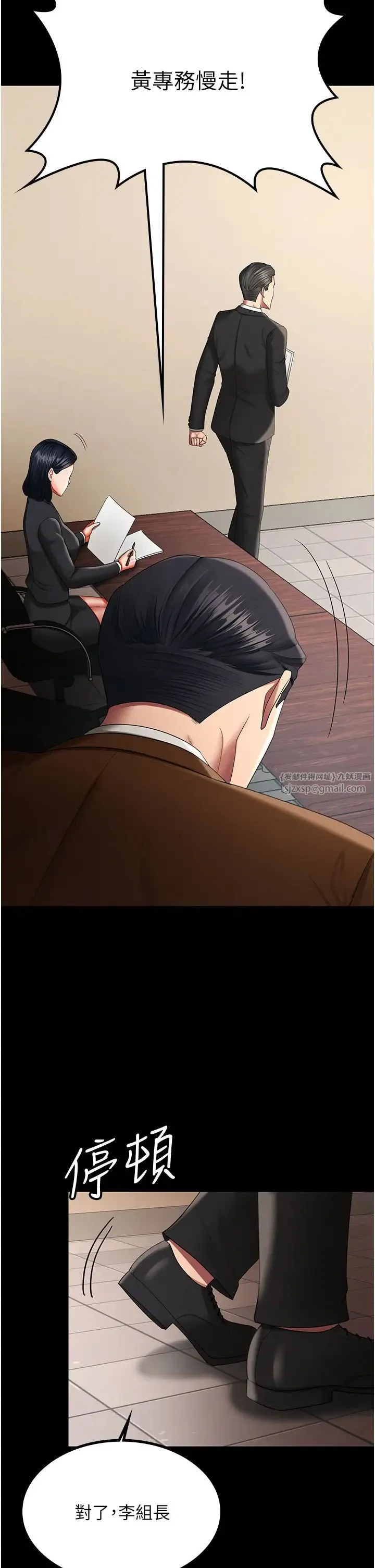 你老婆我收下了 第39話-面試合格的「賀禮」 第7页