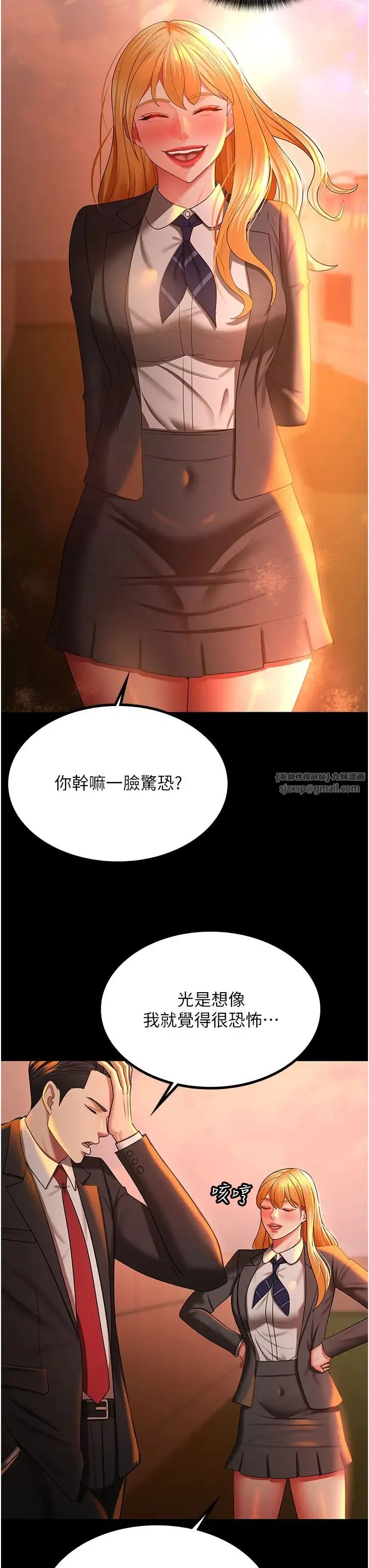 你老婆我收下了 第39話-面試合格的「賀禮」 第13页