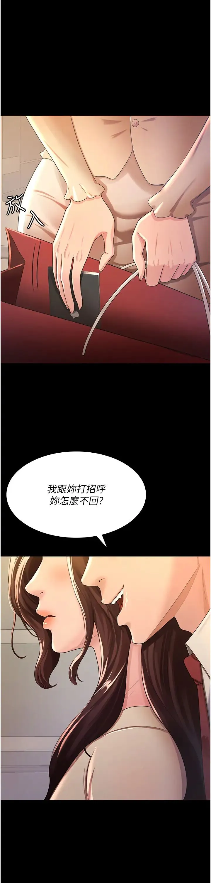 你老婆我收下了 第3话-做完「功课」才可以喔 第44页