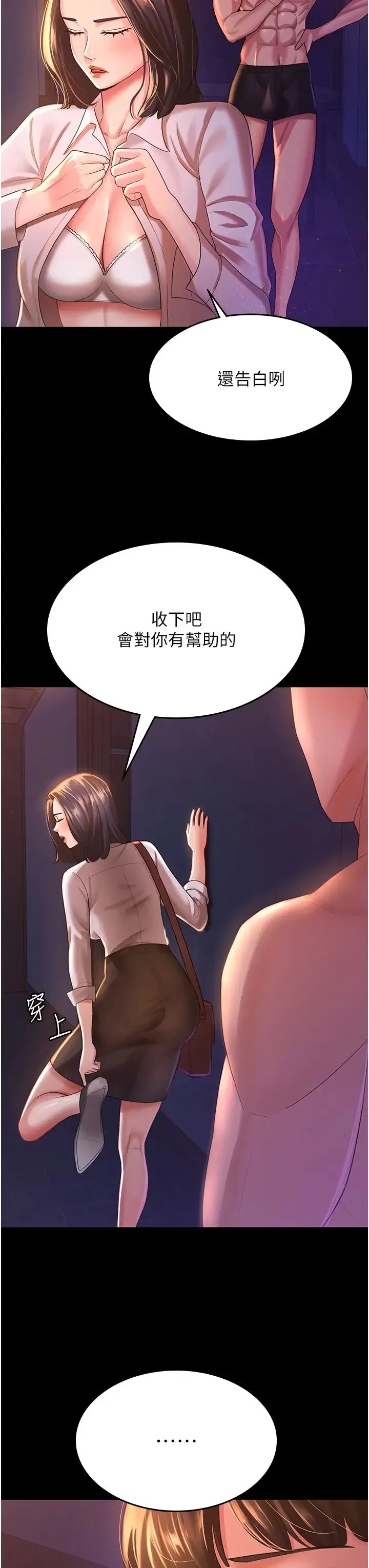 你老婆我收下了 第3话-做完「功课」才可以喔 第21页