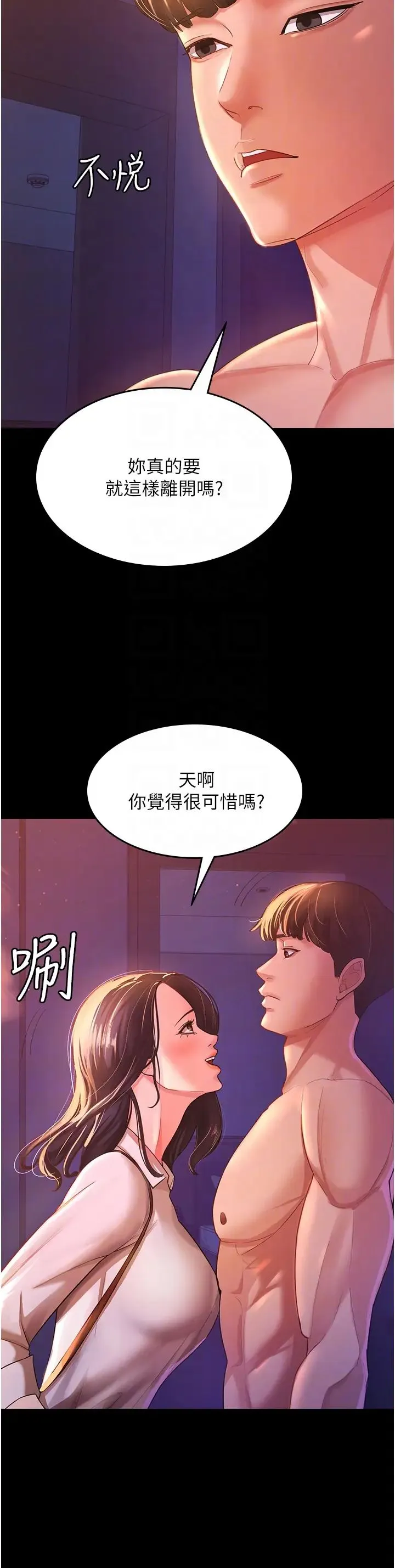 你老婆我收下了 第3话-做完「功课」才可以喔 第22页