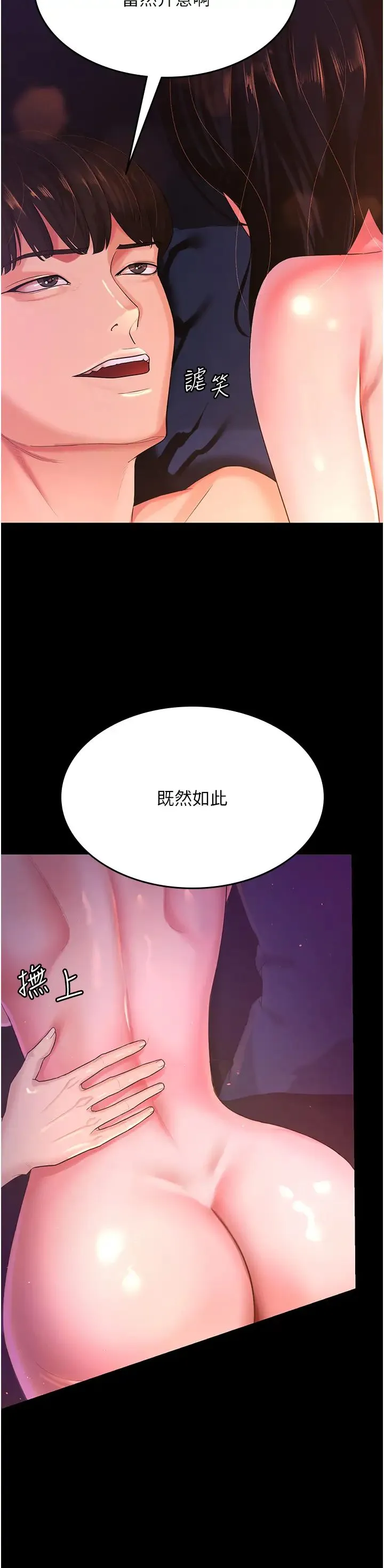 你老婆我收下了 第3话-做完「功课」才可以喔 第9页
