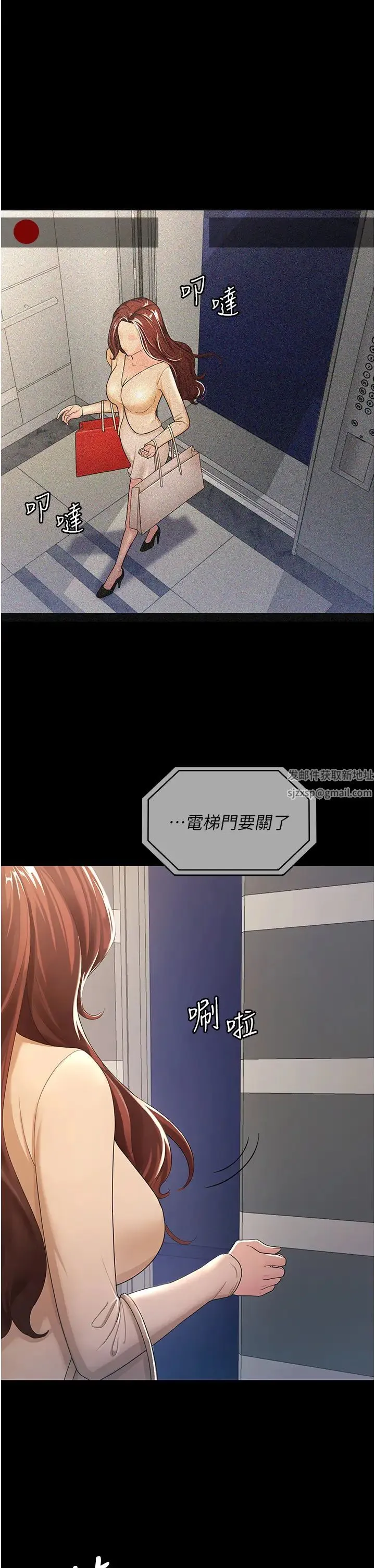 你老婆我收下了 第3话-做完「功课」才可以喔 第39页