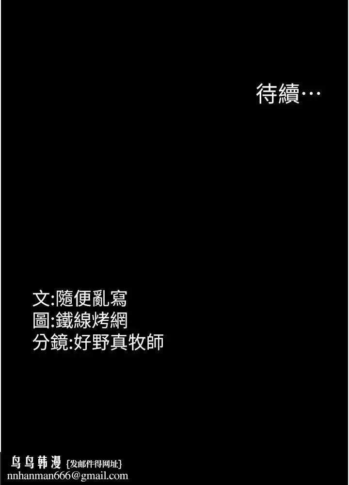 你老婆我收下了 第3话-做完「功课」才可以喔 第47页