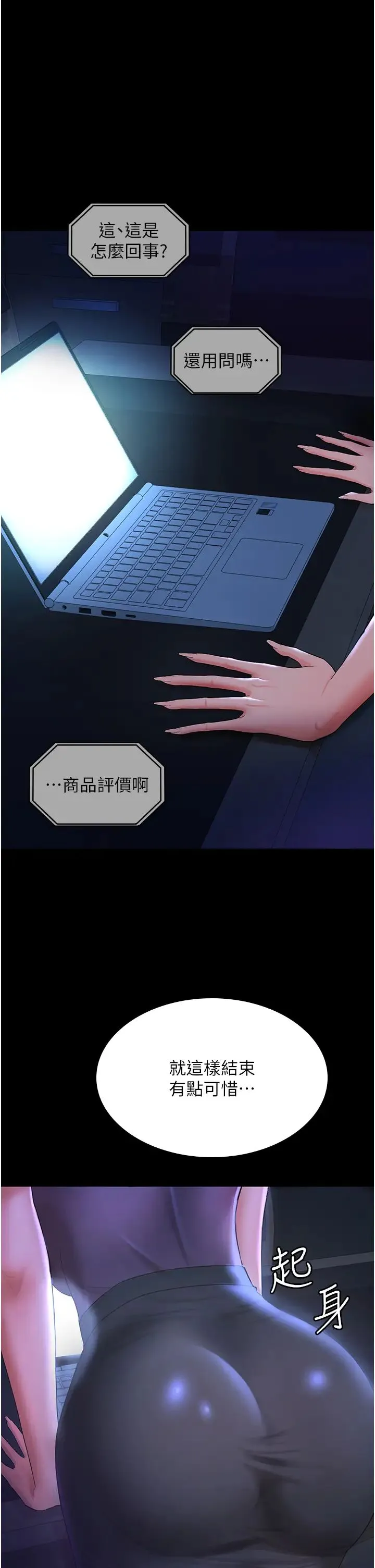 你老婆我收下了 第3话-做完「功课」才可以喔 第5页