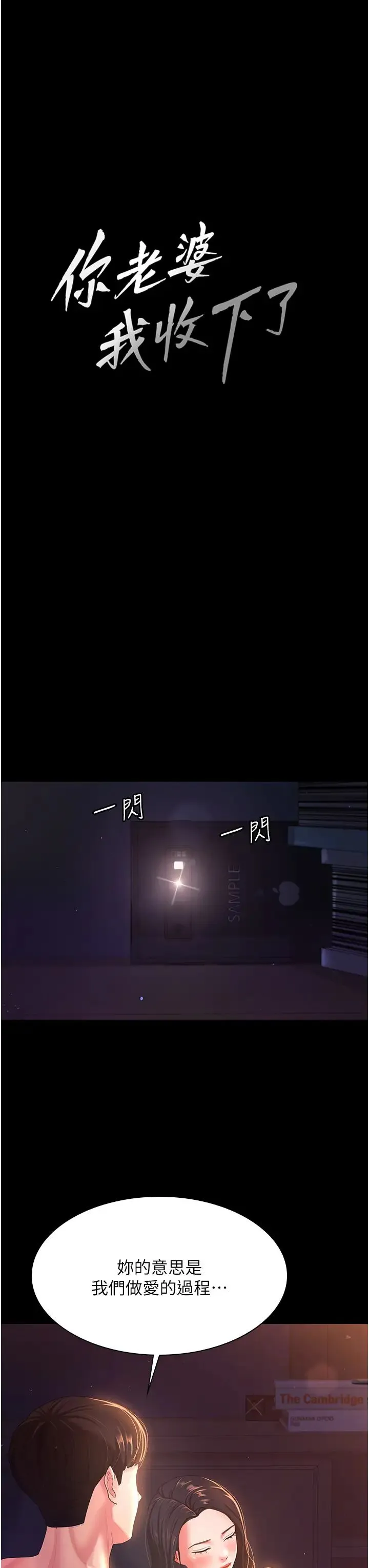 你老婆我收下了 第3话-做完「功课」才可以喔 第7页