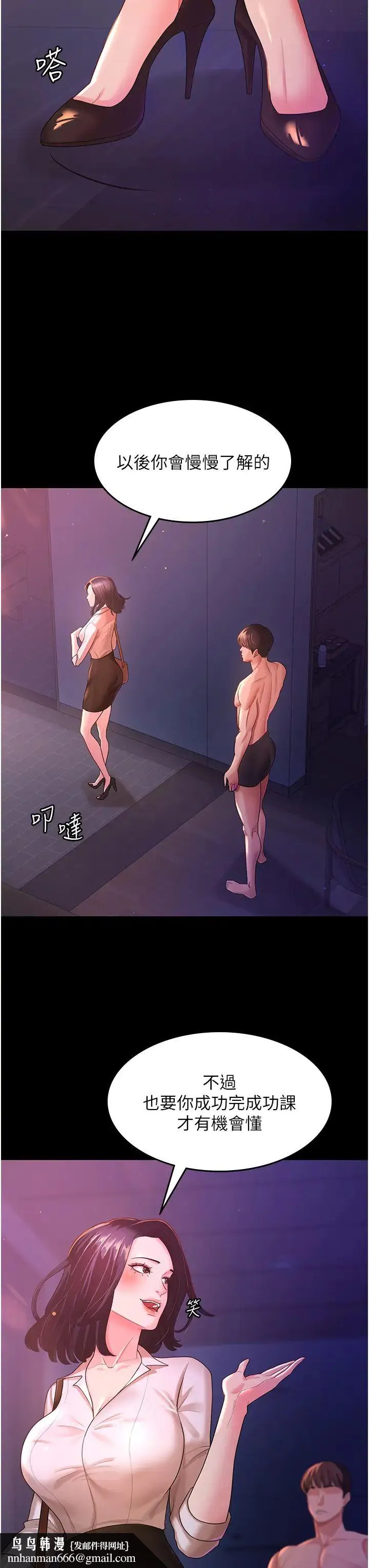 你老婆我收下了 第3话-做完「功课」才可以喔 第25页