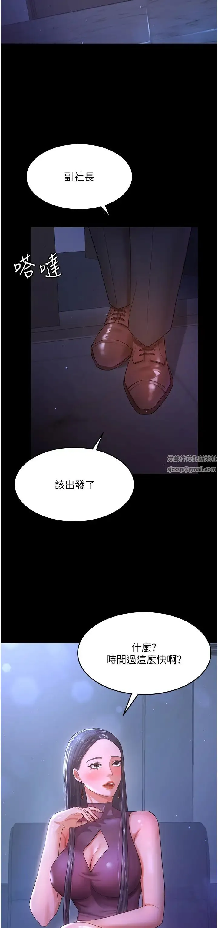 你老婆我收下了 第3话-做完「功课」才可以喔 第3页