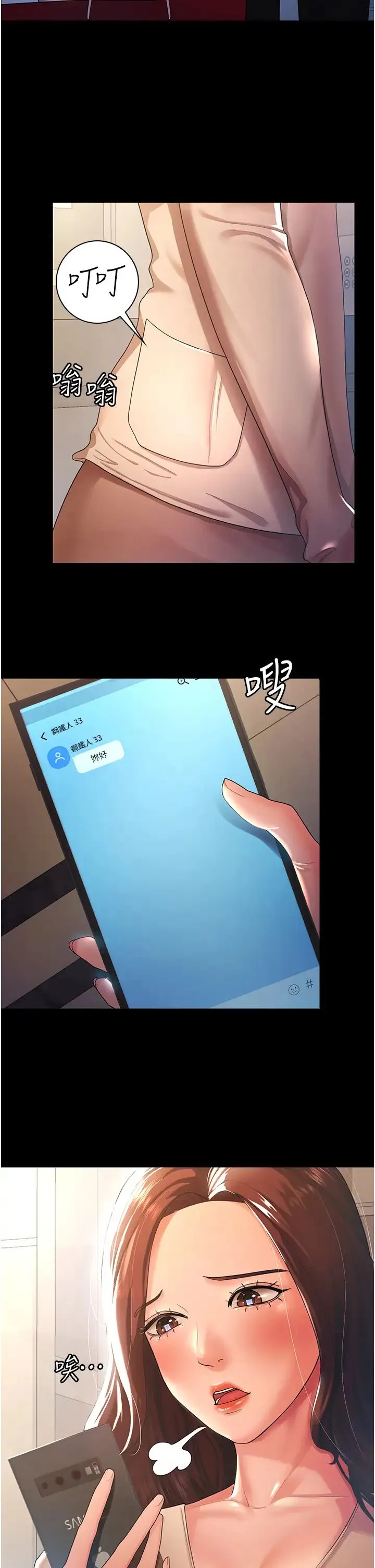 你老婆我收下了 第3话-做完「功课」才可以喔 第42页