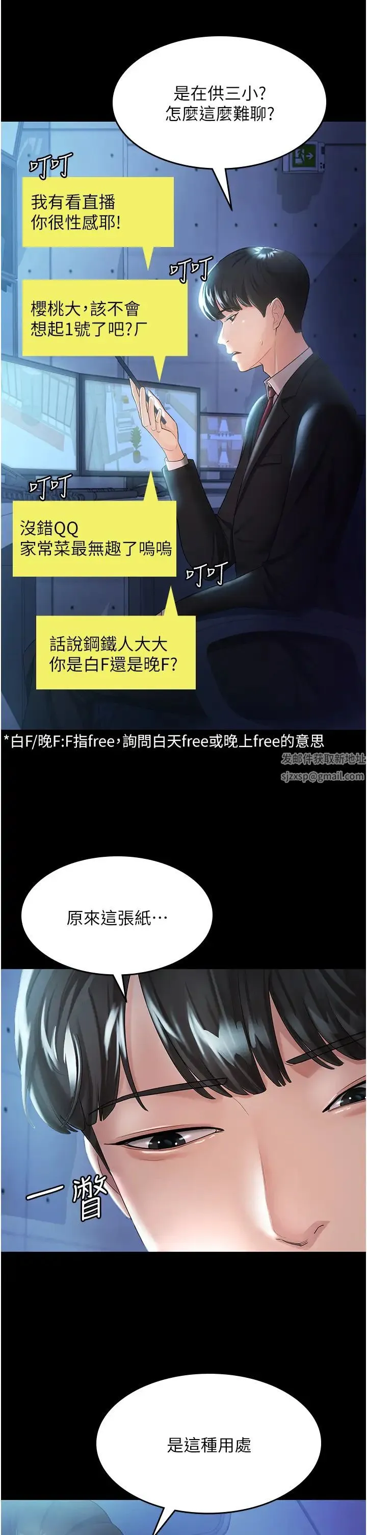 你老婆我收下了 第3话-做完「功课」才可以喔 第29页